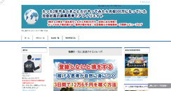 Desktop Screenshot of joho-limit.com
