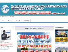 Tablet Screenshot of joho-limit.com